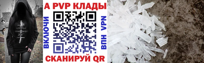 Alpha-PVP Соль  Дмитровск 