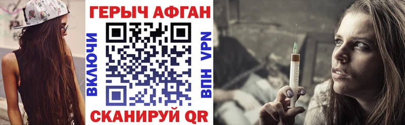 как найти закладки  Дмитровск  Героин герыч 